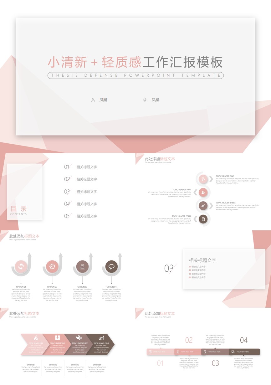 工作总结PPT (302)工作总结PPT模板